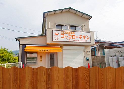 コッコローチキン本店